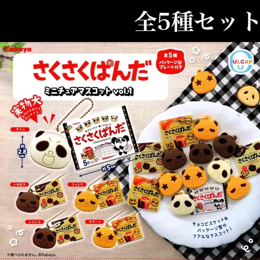 さくさくパンダ さくさくぱんだ | チョコレート | カバヤ食品株式会社